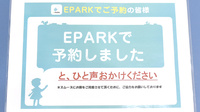 ふくもと調剤薬局のネット受付対応