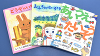 ふくもと調剤薬局のキッズ用品