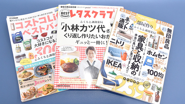 ふくもと調剤薬局の書籍