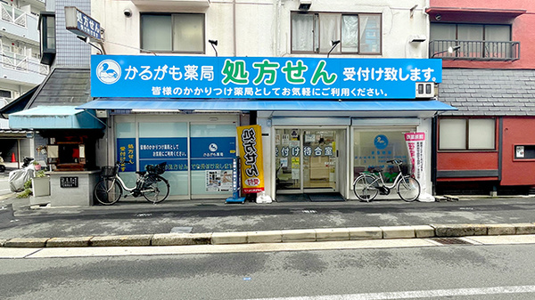 かるがも薬局 上新庄店の外観