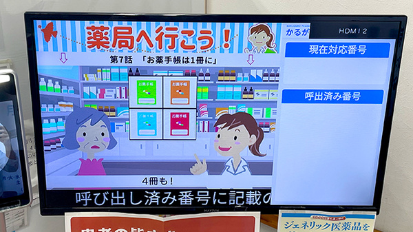 かるがも薬局 上新庄店の順番待ちシステム