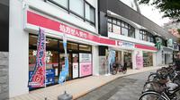 ココカラファイン薬局兵庫駅前店