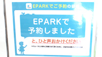 パル薬局　芝原店のネット受付対応