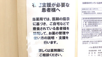 パル薬局　芝原店の在宅対応