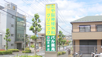 パル薬局　芝原店の看板