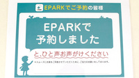 大信薬局小倉駅北口店のネット受付対応