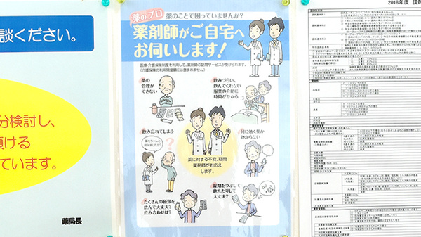 大信薬局小倉駅北口店の在宅対応