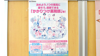 大信薬局小倉駅北口店のかかりつけ薬局対応