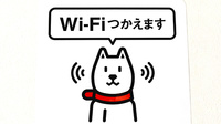 大信薬局小倉駅北口店のWi-Fiサービス