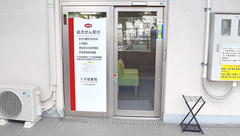 大信薬局　喜沢店の入口