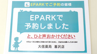 大信薬局　喜沢店のネット受付対応