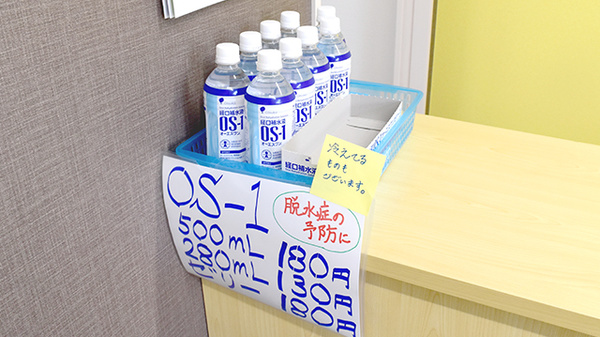 大信薬局　喜沢店の飲食物