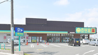 杏林堂薬局　白羽店の外観