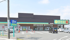 杏林堂薬局　白羽店の外観