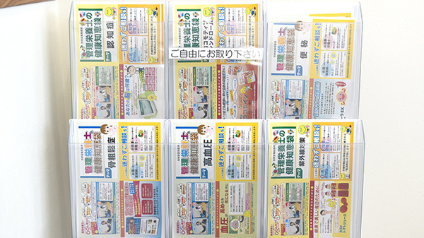 杏林堂薬局　白羽店の冊子