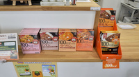 つばさ薬局茂呂店の健康食品