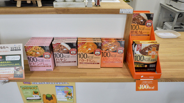 つばさ薬局茂呂店の健康食品