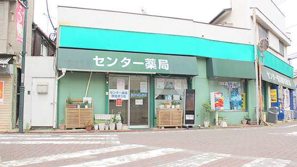 センター薬局　観音通り店の外観