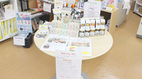 センター薬局　観音通り店の健康食品
