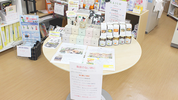 センター薬局　観音通り店の健康食品