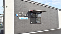 緑の郷ゲート薬局のドライブスルー