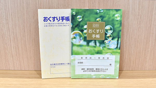 緑の郷ゲート薬局のお薬手帳
