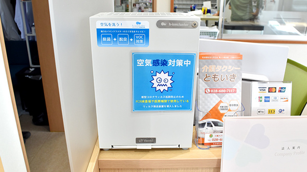 緑の郷ゲート薬局の感染予防対策