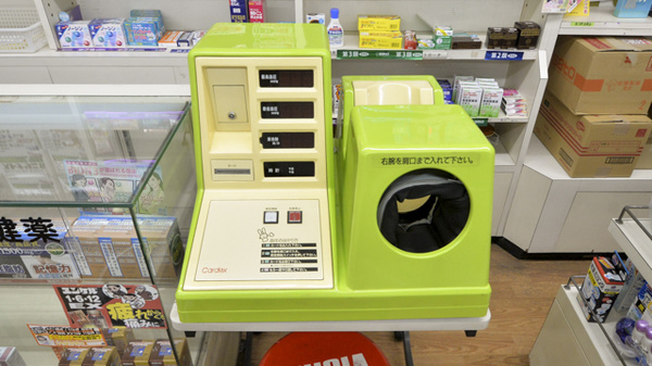 みどり薬局の血圧計