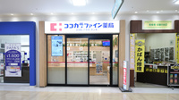 ココカラファイン薬局ジョイパーク泉ヶ丘店
