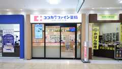 ココカラファイン薬局ジョイパーク泉ヶ丘店の外観
