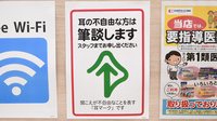 ココカラファイン薬局ジョイパーク泉ヶ丘店の筆談対応
