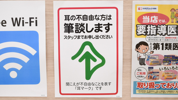 ココカラファイン薬局ジョイパーク泉ヶ丘店の筆談対応