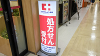 ココカラファイン薬局ジョイパーク泉ヶ丘店の看板