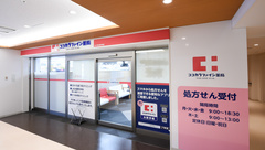 ココカラファイン薬局ビエラ茨木新中条店の外観