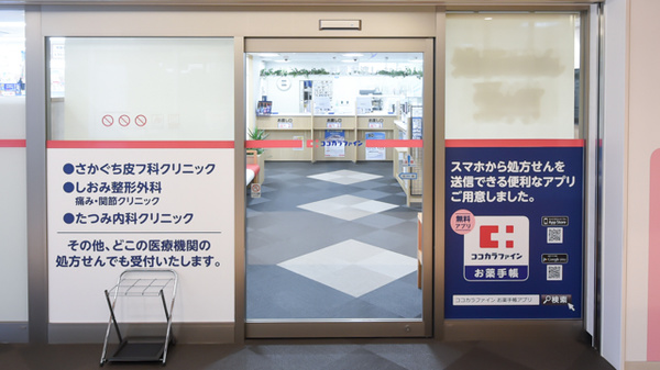 ココカラファイン薬局ビエラ茨木新中条店の入口