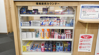 ココカラファイン薬局ビエラ茨木新中条店の一般医薬品