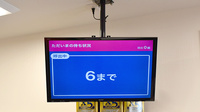 ココカラファイン薬局藤が丘店の順番待ちシステム