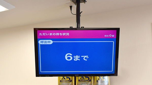 ココカラファイン薬局藤が丘店の順番待ちシステム