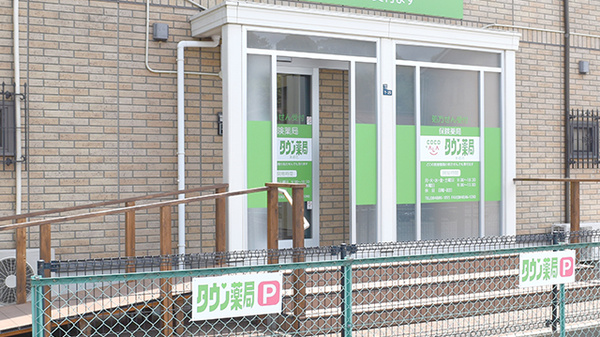 タウン薬局　本郷店の入口
