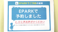 タウン薬局　本郷店のネット受付対応