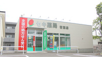 セキ薬局　若葉店の外観