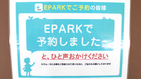 セキ薬局　若葉店のネット受付対応
