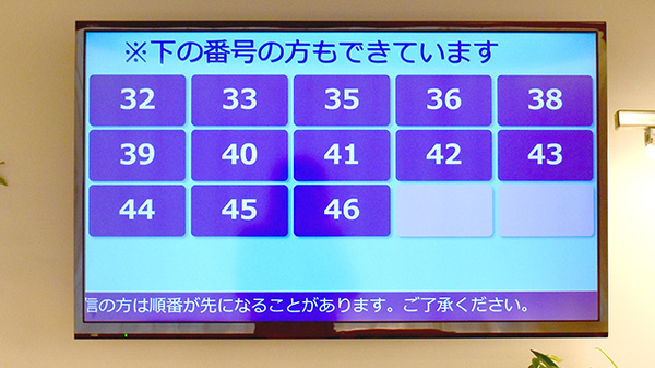 大賀薬局　西鉄福岡駅店の順番待ちシステム
