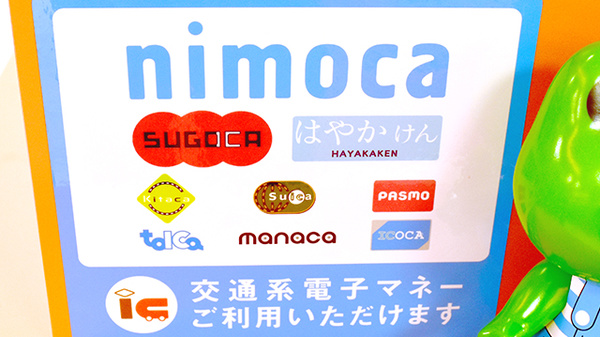 大賀薬局　西鉄福岡駅店の電子マネー対応