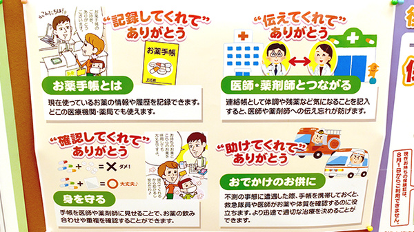 大賀薬局　西鉄福岡駅店のお薬手帳
