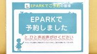 加地薬局鳴門店のネット受付対応