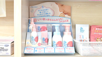 加地薬局鳴門店の化粧品