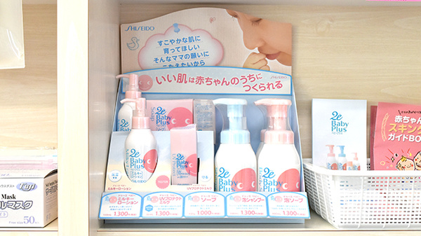 加地薬局鳴門店の化粧品