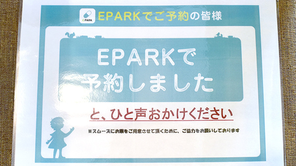 大賀薬局　早良一丁目店のネット受付対応