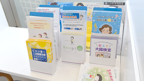 ププレひまわり薬局　川北店の冊子